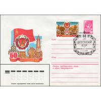 Художественный маркированный конверт СССР N 80-683(N) (15.12.1980) 60 лет Дагестанской АССР