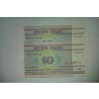 Банкнота UNC 10 рублей серия ГА 5649754 СН 3019001