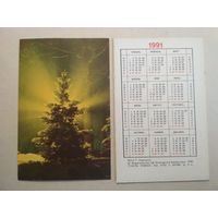 Карманный календарик. Ёлка. Казахстан. 1991 год