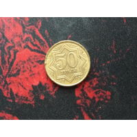 50 тиын, 1993 Цинк с латунным покрытием, жёлтая 11