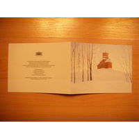 Эксклюзивная новогодняя открытка от Национального художественного музея Республики Беларусь подписаная
