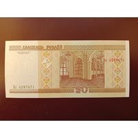 20 рублей 2000 (серия Вл) UNC