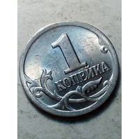 1 копейка Российская Федирация 2001с-п