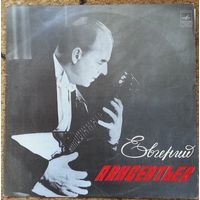 LP Евгений АВКСЕНТЬЕВ, балалайка (1976)