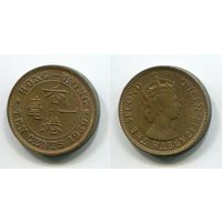 Гонконг. 10 центов (1959)
