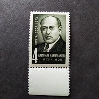 Марка СССР 1973 год Нариман Нариманов