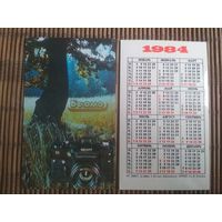 Карманный календарик.1984 год. Фотоаппарат Зенит