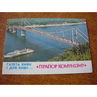 1988.газета Прапор Комунизма