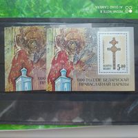 Беларусь 1992 2 Блока крест Ефрасиньй Полоцкой разновидность цвета и с чертой внизу слева