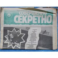 Газета "Совершенно секретно". N 7 1989 г.