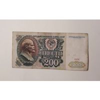СССР. 200 рублей 1991 год. серия АБ.