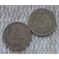 Болгария 1 стотинка 1974 года