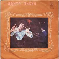 Эдита Пьеха - Эдита Пьеха.LP,made in USSR.