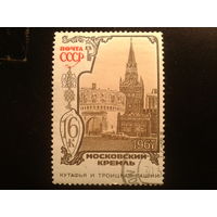 СССР 1967 Московский Кремль