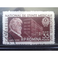 Румыния 1957 Медицинский конгресс, мед. институт