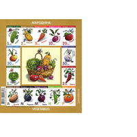 Беларусь 2020, (1089) Семнадцатый стандартный выпуск. Овощи. Фауна Флора. Стандарт, малый лист  **