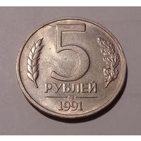 5 рублей 1991 ММД UNC.