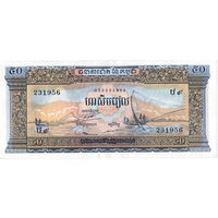Камбоджа, 50 риэлей обр. 1956-75 г.г., UNC-