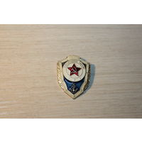 Знак времён СССР "Отличник ВМФ", алюминий.