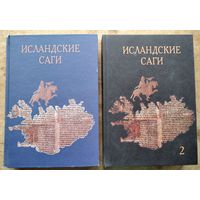 Исландские саги в 2-х томах. Серия: Studia Philologica.