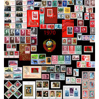 Полный годовой комплект марок СССР за 1970 год - 117 марок и 7 блоков