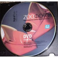 ZOOФОТО Практикум по съемке живой природы. Приложение к специальному выпуску DigitalPhoto 3  DVD диск   СМОТРИТЕ ДРУГИЕ DVD диски, ПРЕДСТАВЛЕННЫЕ В СПИСКЕ