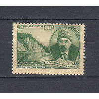 Д.Мамин-Сибиряк. СССР. 1952. 1 марка (полная серия).