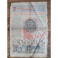 Газета "Пионерская Правда".1948 г.
