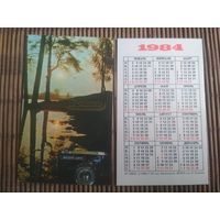 Карманный календарик.1984 год. Фотоаппарат Вилия авто