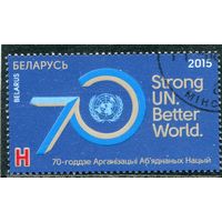 Беларусь 2015.. 70 лет ООН