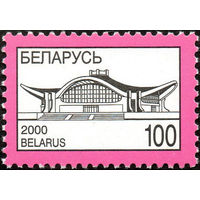 Четвертый стандартный выпуск Беларусь 2000 год (393 тип II) серия из 1 марки