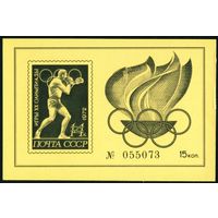 Олимпийские игры СССР 1972 год сувенирный листок