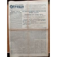 Газета  Правда 8 октября 1952 - 19 съезд ВКП