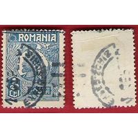 Румыния 1920 Король Фердинанд (серия 2)