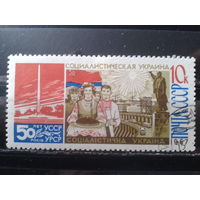 1967 50 лет УССР  К12 Редкая зубцовка Михель-2,0 евро гаш