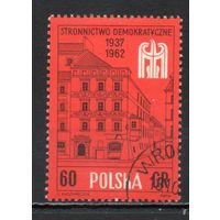 25 лет демократической партии Польша 1962 год серия из 1 марки