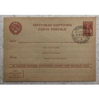 Довоенная почтовая карточка СССР с немецким почтовым штемпелем города Zichanowitz, района Bielsk, области Bialystok, от 22 июня 1941 года