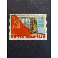 60-летие образования СССР. 1982г.