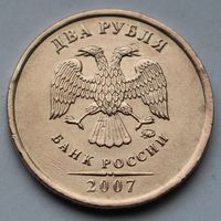 2 рубля 2007  ММД