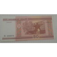 50 рублей серия Нк