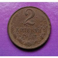 2 копейки 1961 СССР #06