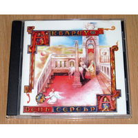 Аквариум - День Серебра (1984/1994, Audio CD)