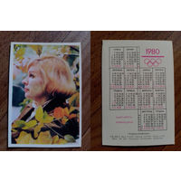 Карманный календарик. Маргарита Криницина. 1980 год