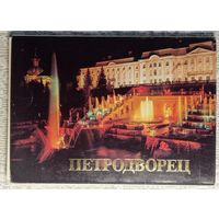 Открытки Петродворец. 1986г. 18 шт.