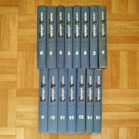 РАСПРОДАЖА!!! Герберт Уэллс - Собрание сочинений в 15 томах
