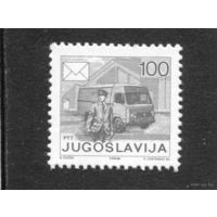 Югославия. Почтовый фургон, автомобиль