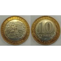 10 рублей 2018 Гороховец Unc Россия(РФ)