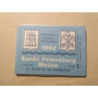 Спичечные этикетки ф.Пролетарское знамя. Sankt Petersburg Messe. 1992 год