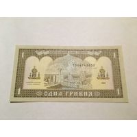 1 гривна 1992 подпись Ющенко с рубля