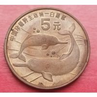 Китай 5 юань, 1996 Красная  книга- Китайский речной дельфин